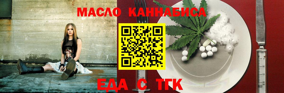Минусинск  Canna-Cookies марихуана  Вход с VPN 
