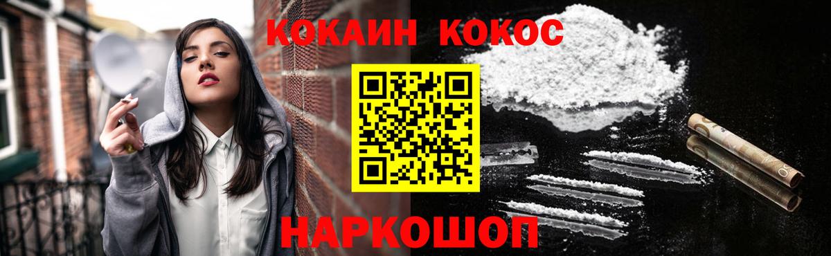 Минусинск  КОКАИН Эквадор  Вход с VPN  наркошоп  Кокаин Columbia 