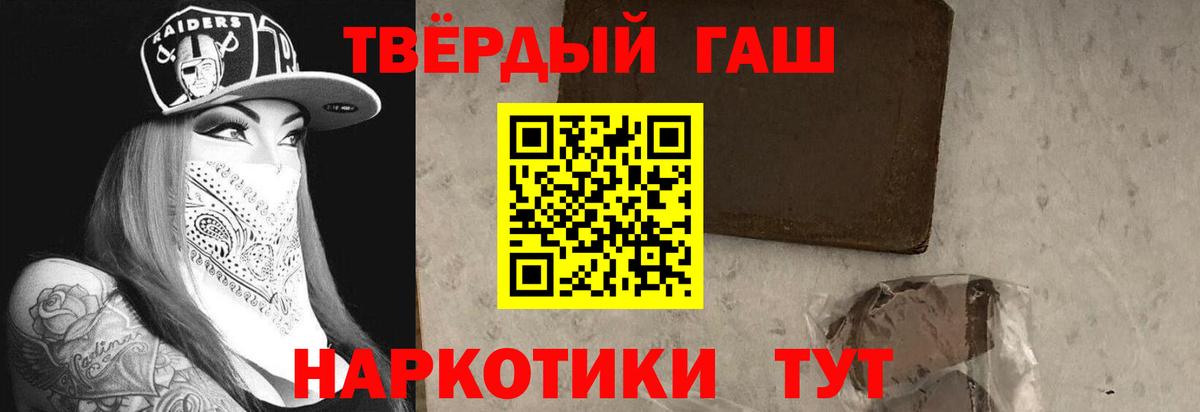 Гашиш Ice-O-Lator  купить закладку  Вход с VPN  Минусинск  ГАШ VHQ 