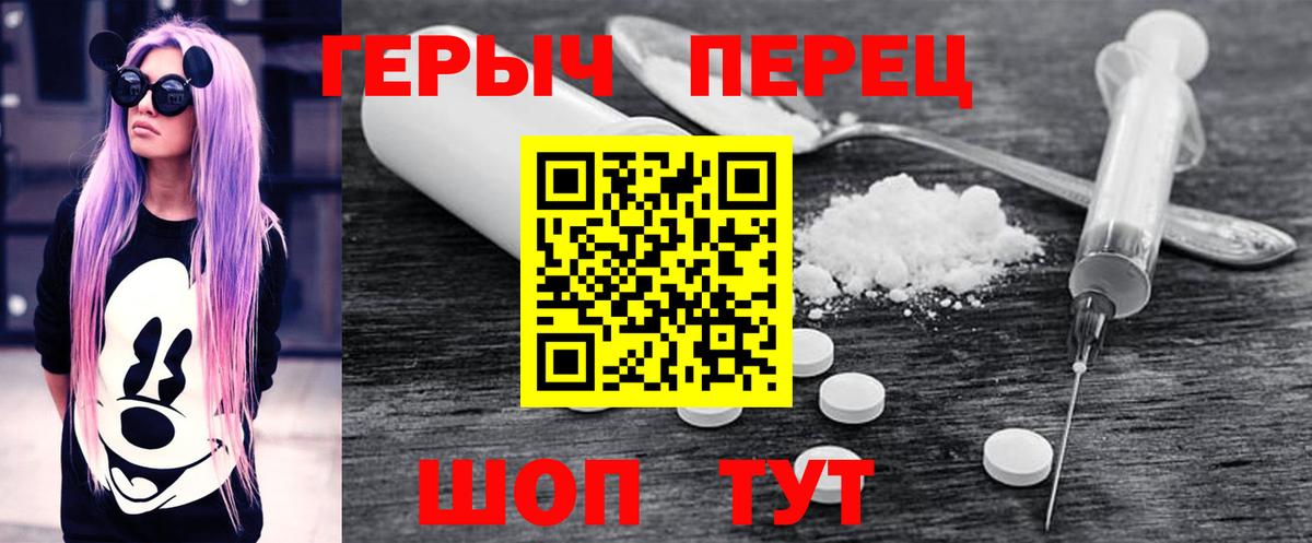 ГЕРОИН VHQ Минусинск