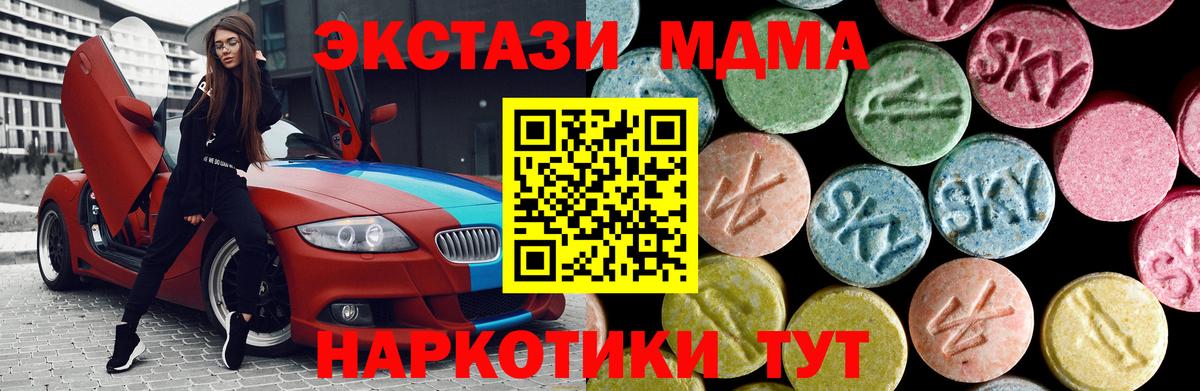 Минусинск  МДМА VHQ  Вход с VPN 