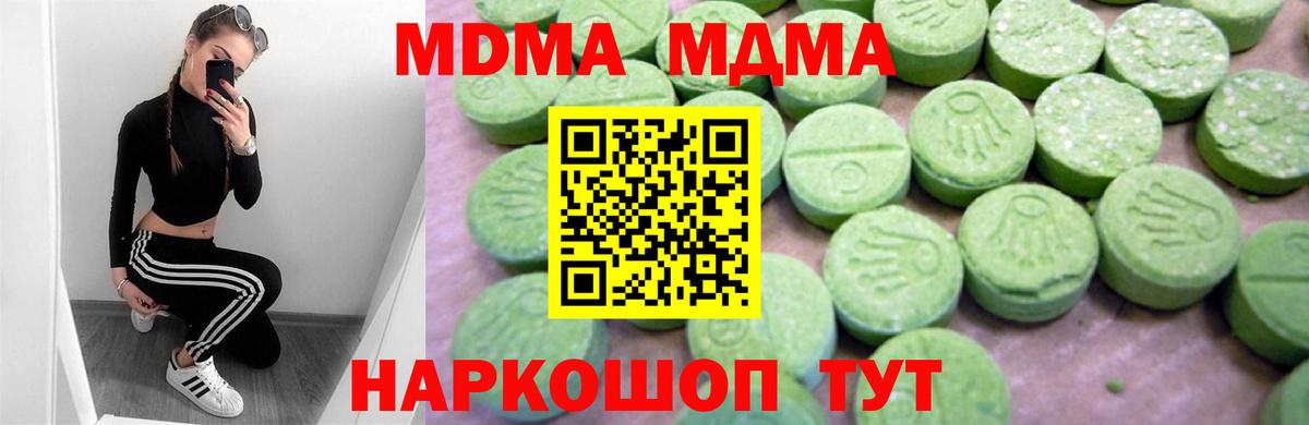 MDMA Molly Минусинск