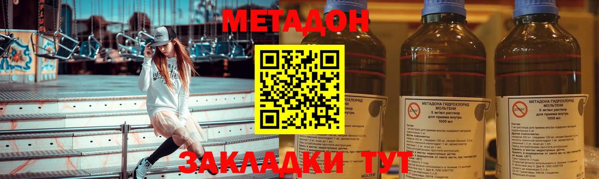 Метадон VHQ  МЕТАДОН VHQ  Минусинск  Вход с VPN 