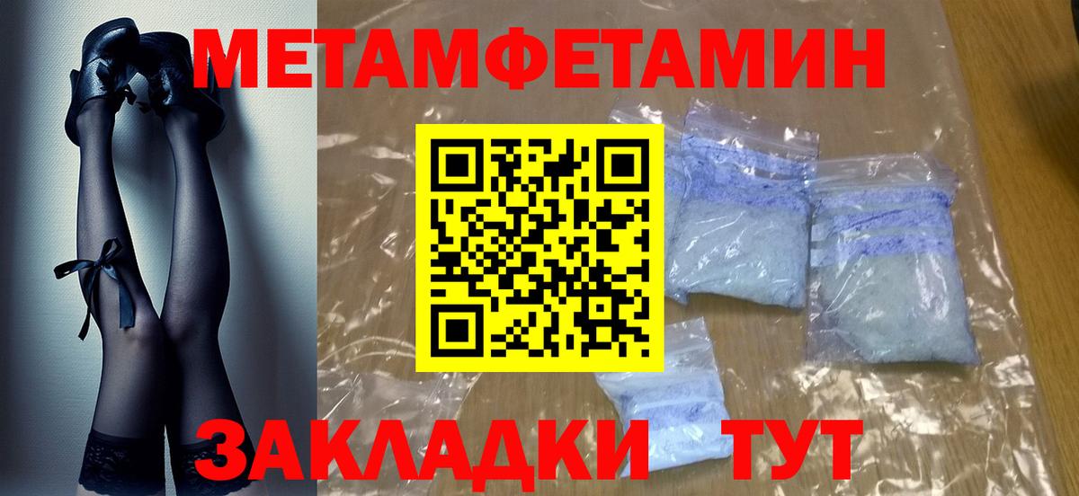 Минусинск  Первитин пудра  Вход с VPN 