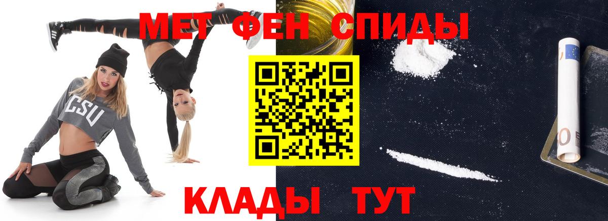 Первитин мет Минусинск