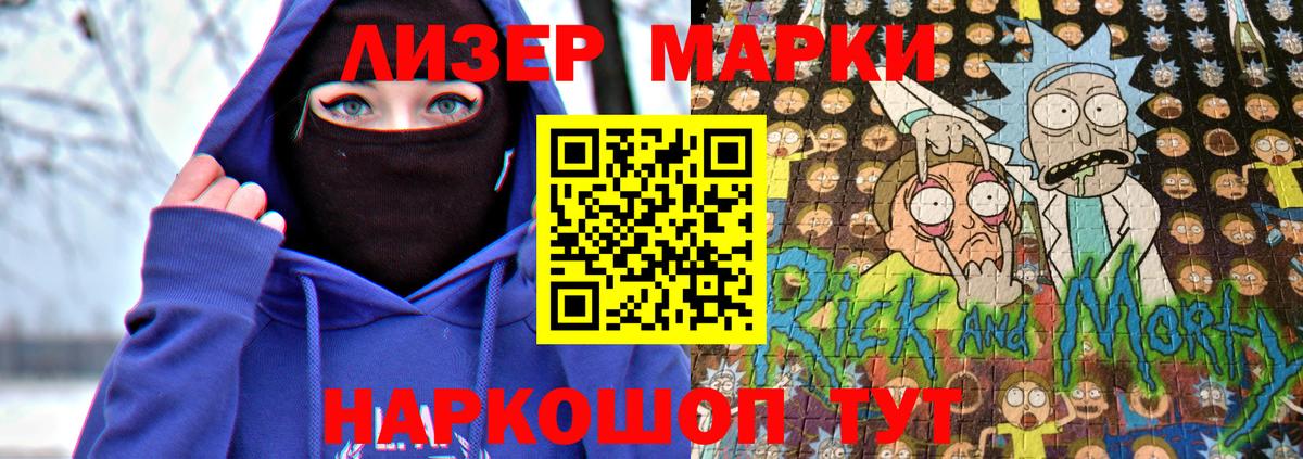 Марки N-bome 1,8мг Минусинск