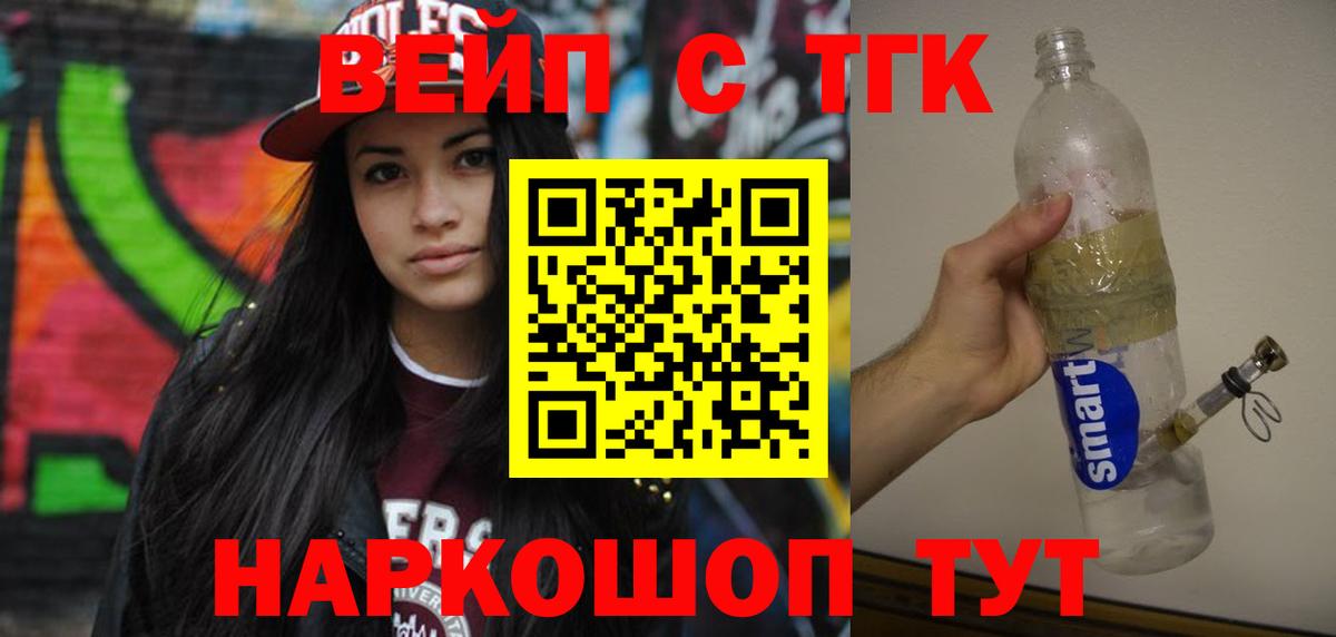 Дистиллят ТГК гашишное масло Минусинск