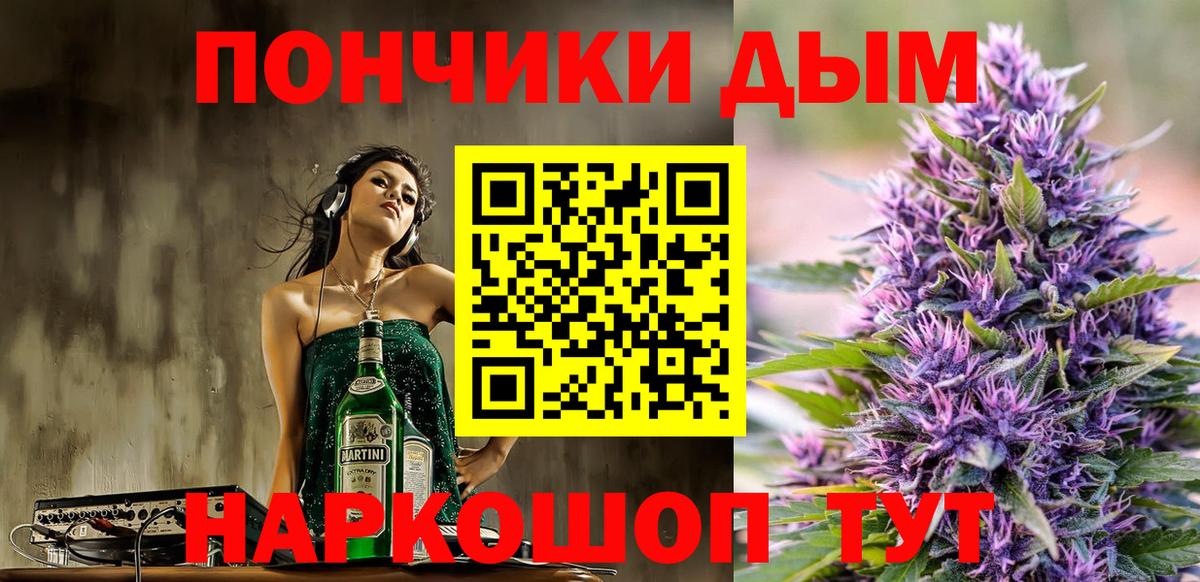 Каннабис гибрид  Вход с VPN  Минусинск  Каннабис конопля 